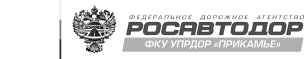 Росавтодор
